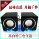 狂销千件 台本两用迷你音响 mp3/mp4迷你音箱 电脑音响 USB小音箱