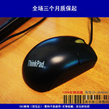 特价电脑鼠标USB 光电鼠标 笔记本鼠标 盒装 三月质保 皇冠信誉