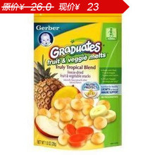 2012年12月三皇冠美国嘉宝GERBER蔬菜菠萝水果混合味溶豆28g