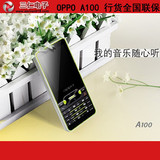 新年活动送音乐蓝牙！ OPPO A100正品行货全国联保带发票