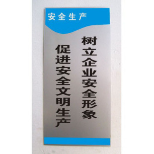 树立企业安全形象 促进安全文明生产 安全生产
