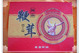 梅花鹿茸片