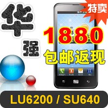 �ֻ��ؼ� ����+���� LG LU6200/SU640 Optimus LTE HD ���ٷ���