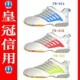 冰点体验价 专柜正品 FLEX 蜂巢减震 羽毛