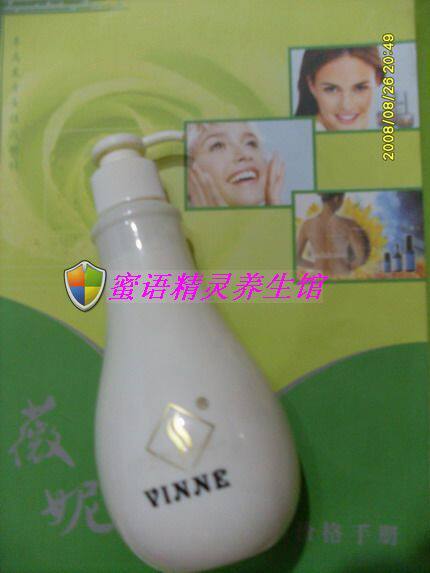 薇妮 专业分斑治疗 营养保湿乳液