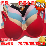 润微 舒适之星！无痕光面透气面料T-Shirt Bra文胸！AB杯