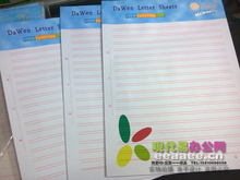 16K双线练习纸 纯木浆优质文稿纸 双线信纸 信笺 作业纸 练习本