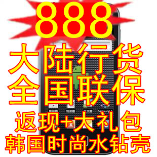 Samsung/<span class=H>三星</span> GT-S5830 5830i 安卓2.3.6 四月新机 拍下优惠230