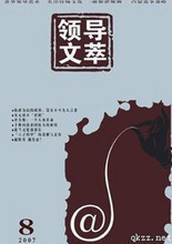 领导文萃2003\2004\2005\2006\2007\2008\2009\2010\2011\2012