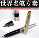 派克笔45型钢杆金夹墨水笔