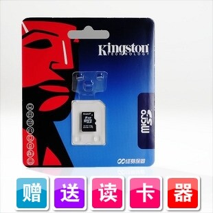 送读卡器全国包邮 金士顿TF卡8g MICRO SD卡 8G tf 手机内存卡8g