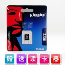 送读卡器全国包邮 金士顿TF卡8g MICRO SD卡 8G tf 手机内存卡8g