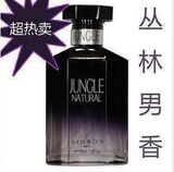 男士香水 诱惑 雅邦 古龙香寻寻觅觅丛林男士香水50ML~男人的味道