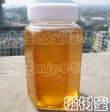 3周年店庆◆1斤极品椴树蜜500g‖椴树蜂蜜‖美容养胃润肠