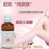 Beely毛周去角质精华液50ml 去毛囊鸡皮疙瘩角化症 买1送5秒杀