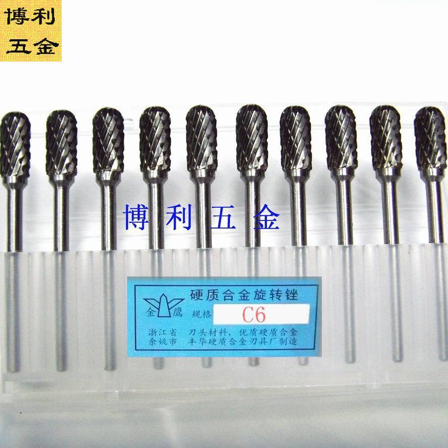 正宗金鹰牌硬质合金旋转锉C6(圆柱形球头) 钨钢磨头 铣刀头在类目 五金/工具, 刃具, 铣刀类, 圆柱铣刀中 - 来自Buy2taobao.com提供专业的淘宝代购服务
