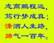 藏头诗 藏字诗 嵌字联 嵌名联 诗歌定制