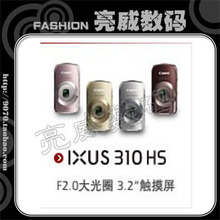Canon 佳能IXUS310HS伊克萨斯 F2.0广圈3.0寸触摸屏24mm广角