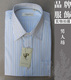 专柜正品雅戈尔精品免烫长袖衬衫V6458休闲条纹