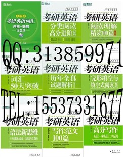 特价！新东方2011考研英语全套9本  最完美最权威推荐