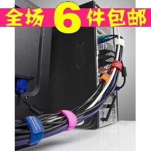AQ2001 冲金冠包邮 收纳理线带/乐趣电线捆绑带/集线/整理/捆扎
