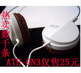 ������ ATH-ON3,mp3�������Զ���