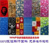 特价TUTN 正品|途腾|头巾 无缝头巾 男士头巾 女士头巾|户外魔术