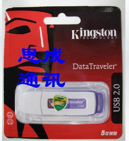 金士顿 kingston 4G 4GB U盘 原装行货 一分钟辨真伪