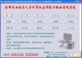 正版2010全国职称计算机考试题库Word2003