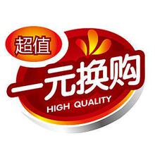 超值一元换购,凡在本店买任意一款塑身衣套装参加一元换购
