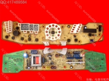 XQB52-2508PG小天鹅洗衣机电脑板 100%原厂正品 1年保 双皇冠信誉