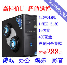 赚信誉 二手945全集成配置，办公首选 DIY 二手组装兼容机型