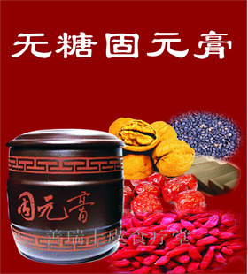 G03善瑞五谷食疗【无糖固元膏】阿胶核桃膏糖尿病膏方即食包邮