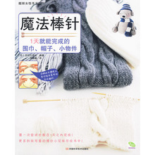 编围巾<em>毛衣针</em>全部 【行情 价格 评价 正品行货】