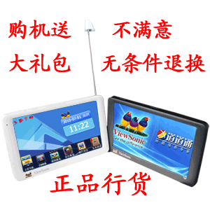 优派F501C 车载GPS 汽车导航仪 带测速 免费电视 支持倒车后视