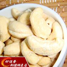 极品腰果原味生腰果 250g 孕妇小孩首选-原味坚果 无糖零食