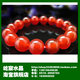 天然红玛瑙12mm