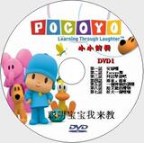【Pocoyo小小的我/小个子】8DVD（52辑，国英双语，中英文字幕）