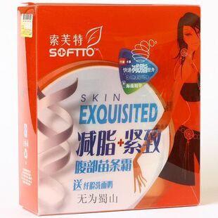 索芙特腹部苗条霜(减肥)50克 送纤脸洗面奶50克