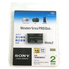 索尼 2G短棒 MS PRO DUO 记忆棒 正品 全国联保