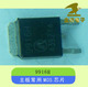 主板常用IC芯片MOS管 9916 电脑维修配件