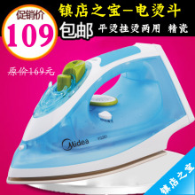 镇店之宝 美的电熨斗YQ262 电烫斗家用正品 蒸汽熨斗 特价包邮