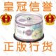 三菱 五彩樱花16X 4.7GB DVD-R 刻录盘 50片桶