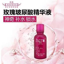 美白精华液E0330禾恩hern 玫瑰玻尿酸倍润精华液