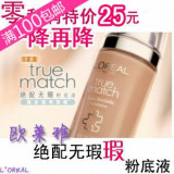 【欧莱雅】绝配无暇粉底液/欧来雅英文正品,新鲜日期