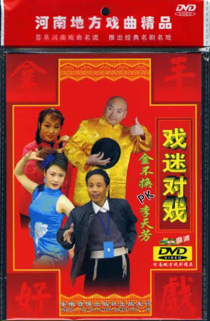 �Դ�����Ϸ��DVD