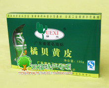 阳江特产 ★ 绿业牌 橘贝黄皮150g 润喉 止咳 化痰