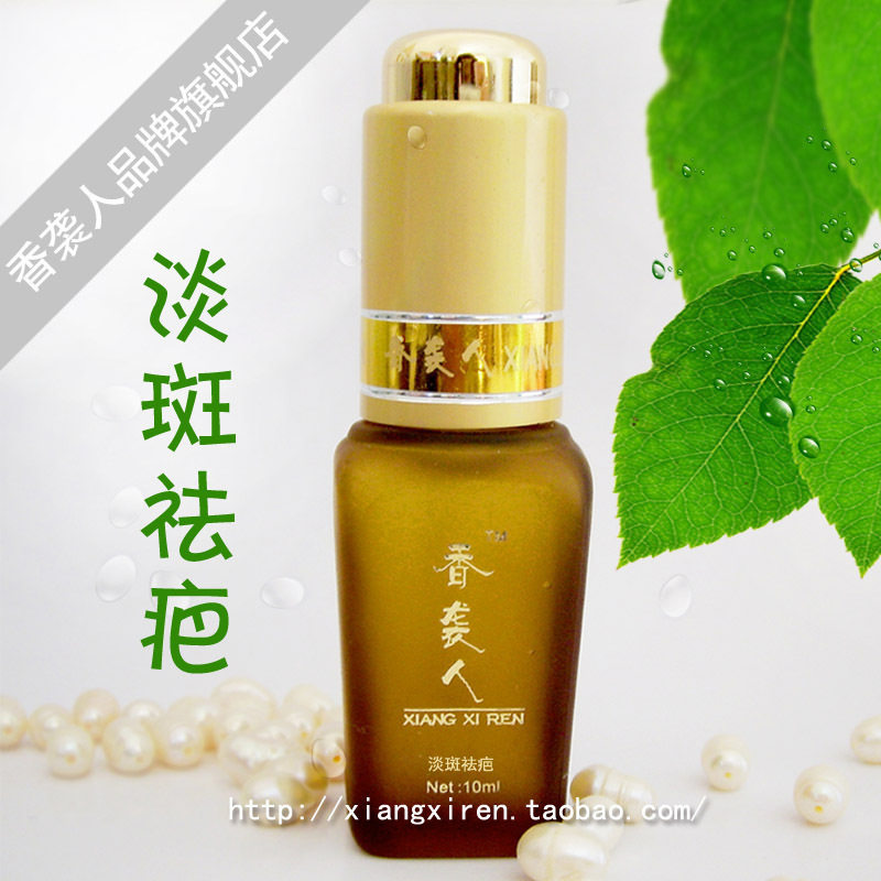 旗舰店香袭人复方淡斑去疤/祛疤精油 去痘印/疤痕/淡化色斑/色素