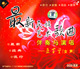 最新民族艺术歌曲五百里女声1-2CD