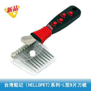 台湾船记（HELLOPET)系列-喷砂锉刀